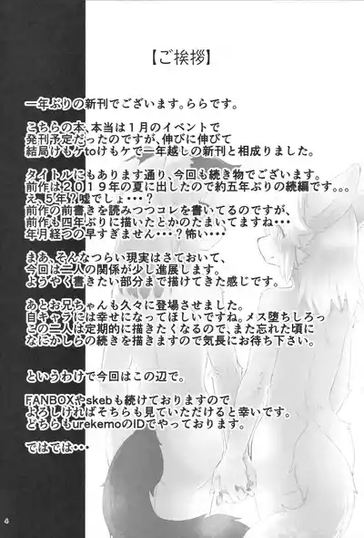 オンナノコごっこ・続 3