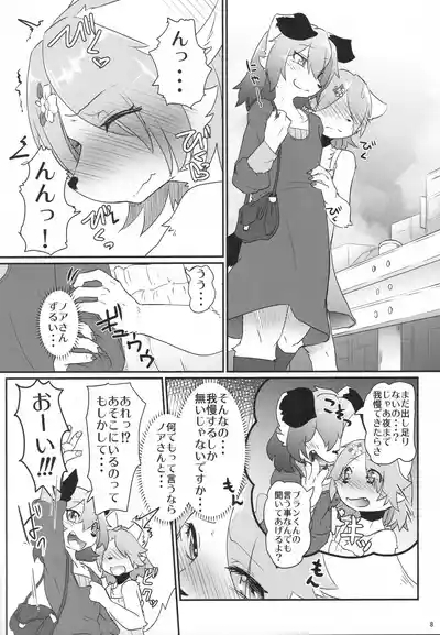 オンナノコごっこ・続 7