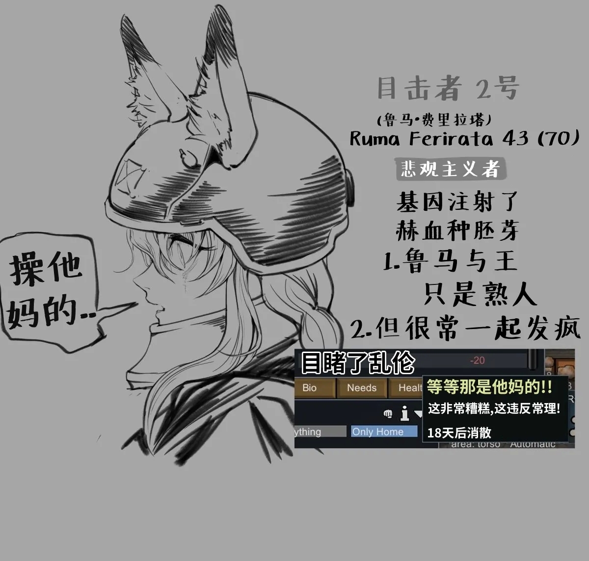 오늘의 림월드｜真是日了狗了 2