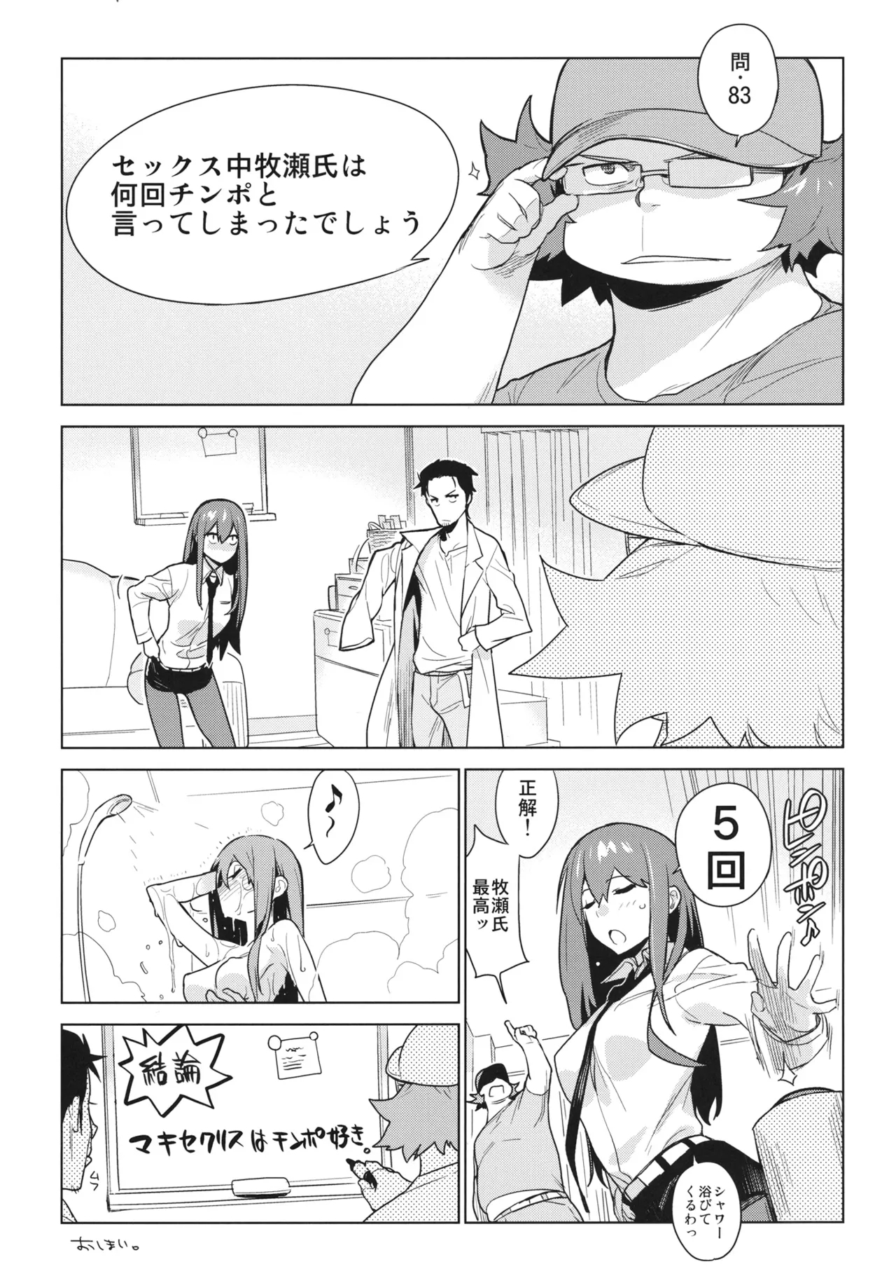 OCD - Page 11