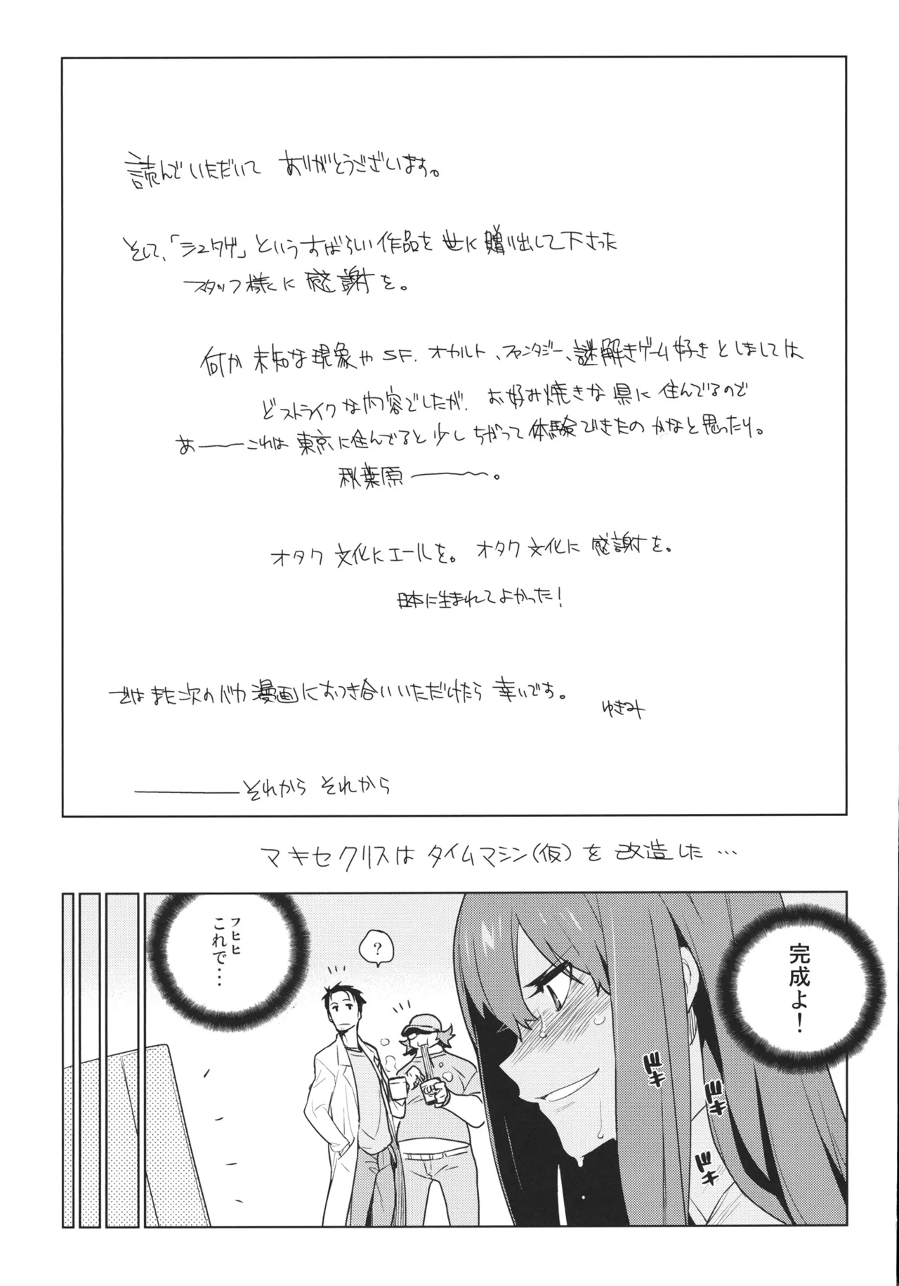 OCD - Page 13