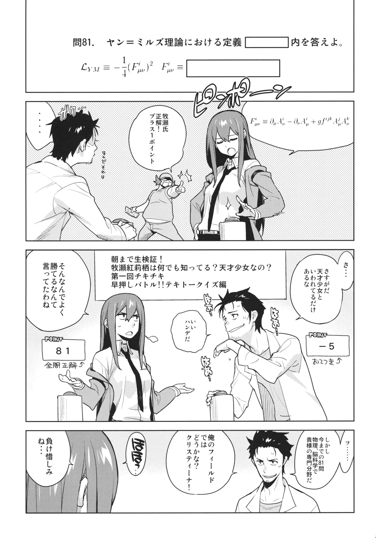OCD - Page 3