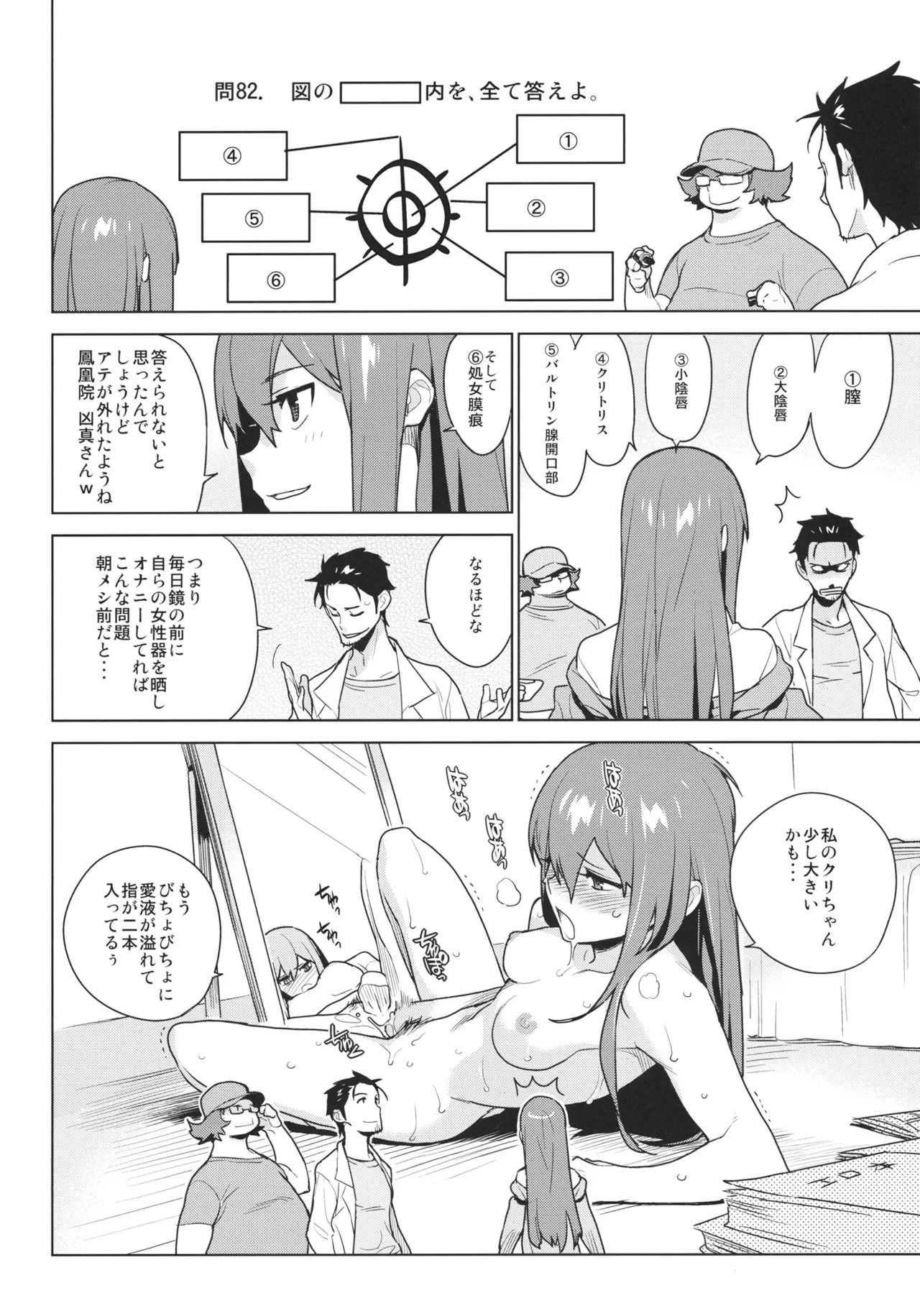 OCD - Page 4