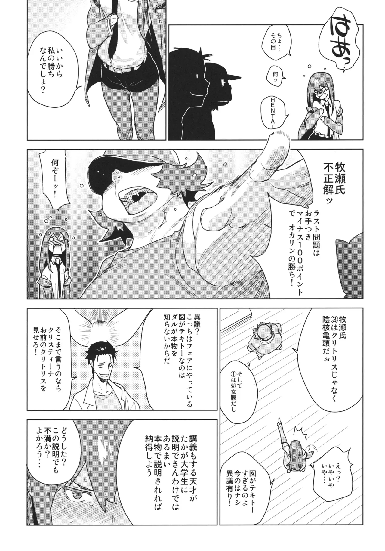 OCD - Page 5