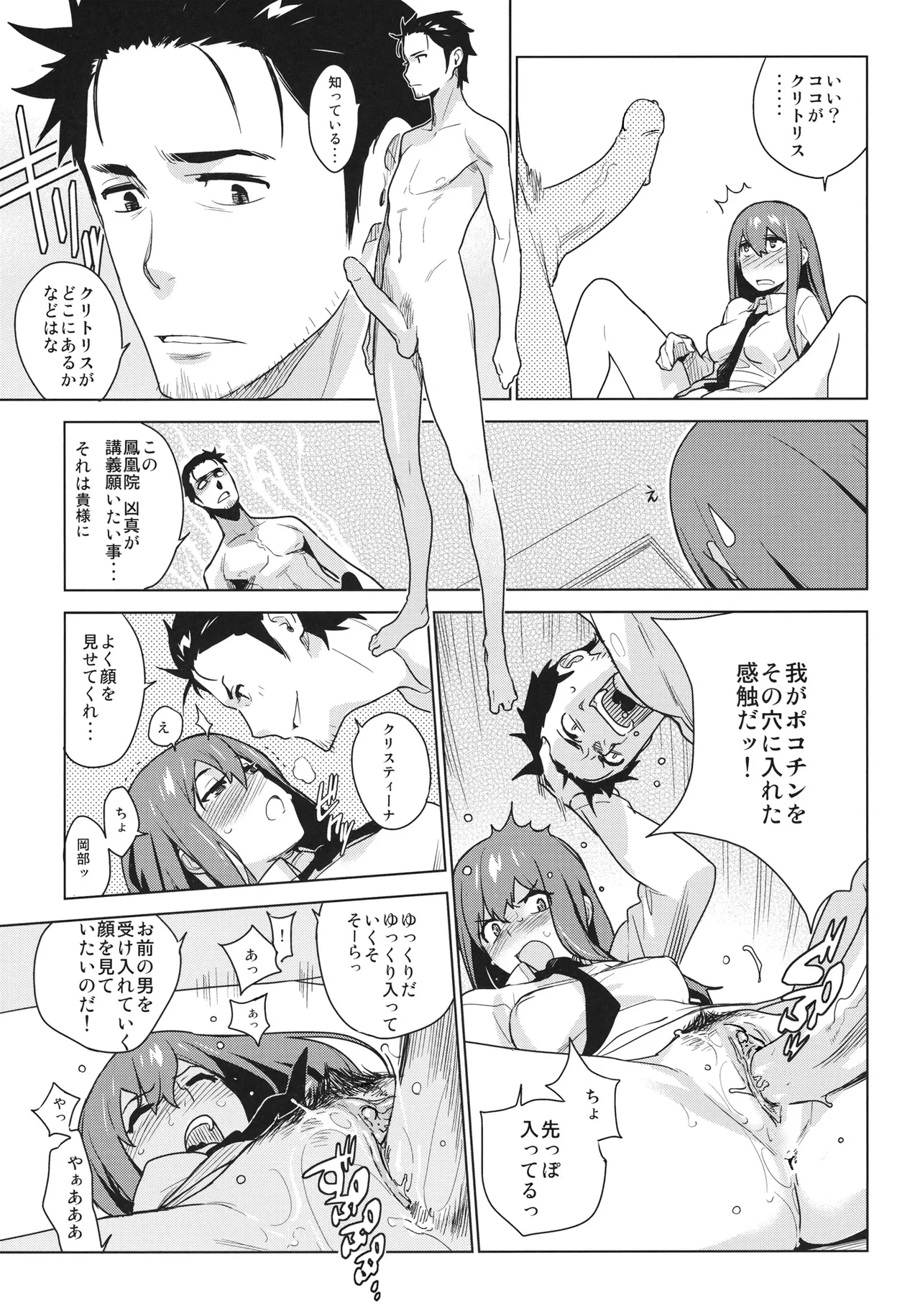 OCD - Page 7