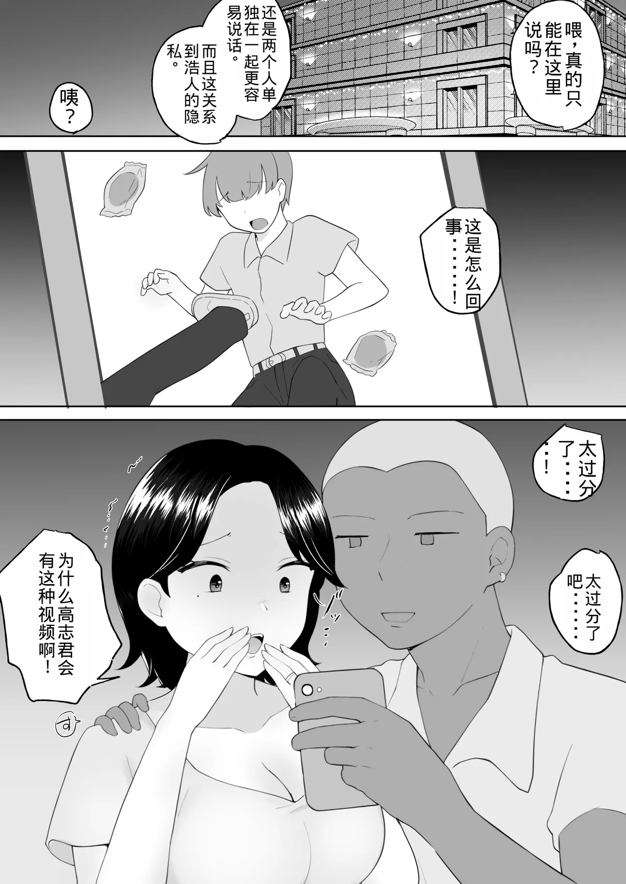 Boku no Daisuki na Jimi Kaa-chan ga Seiyoku ni Makete Yarichin Doukyuusei no Gokuaku Chinpo ni Oboreru made - Page 15