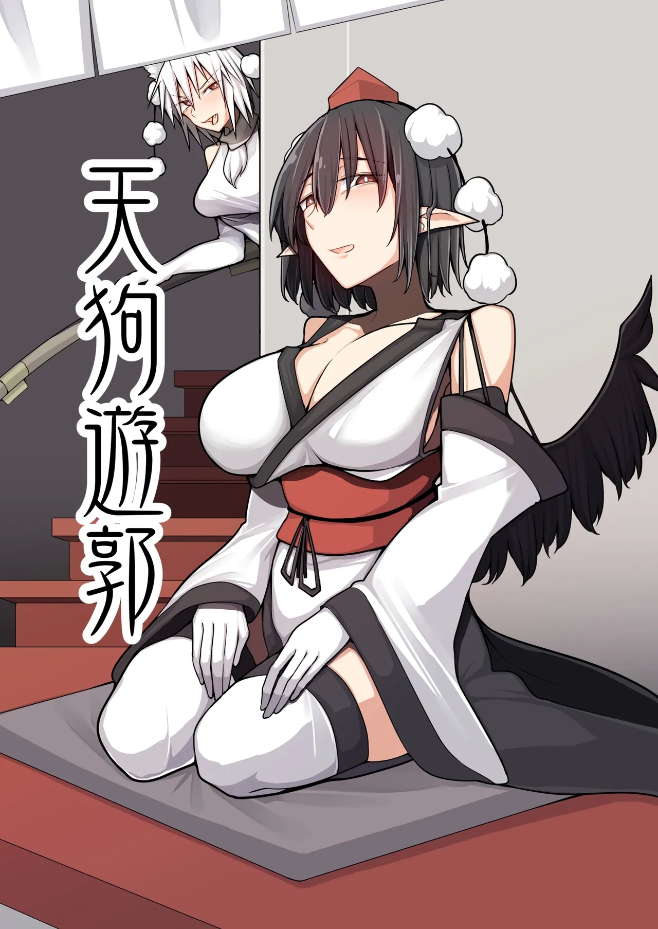 Tengu Yuukaku - Page 1