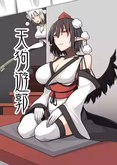 Tengu Yuukaku 1