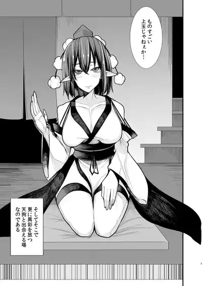 Tengu Yuukaku 4