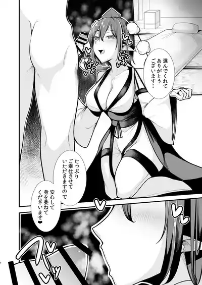Tengu Yuukaku 5