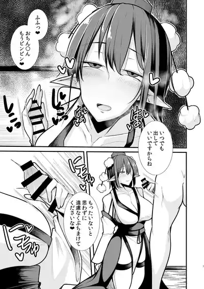 Tengu Yuukaku 6