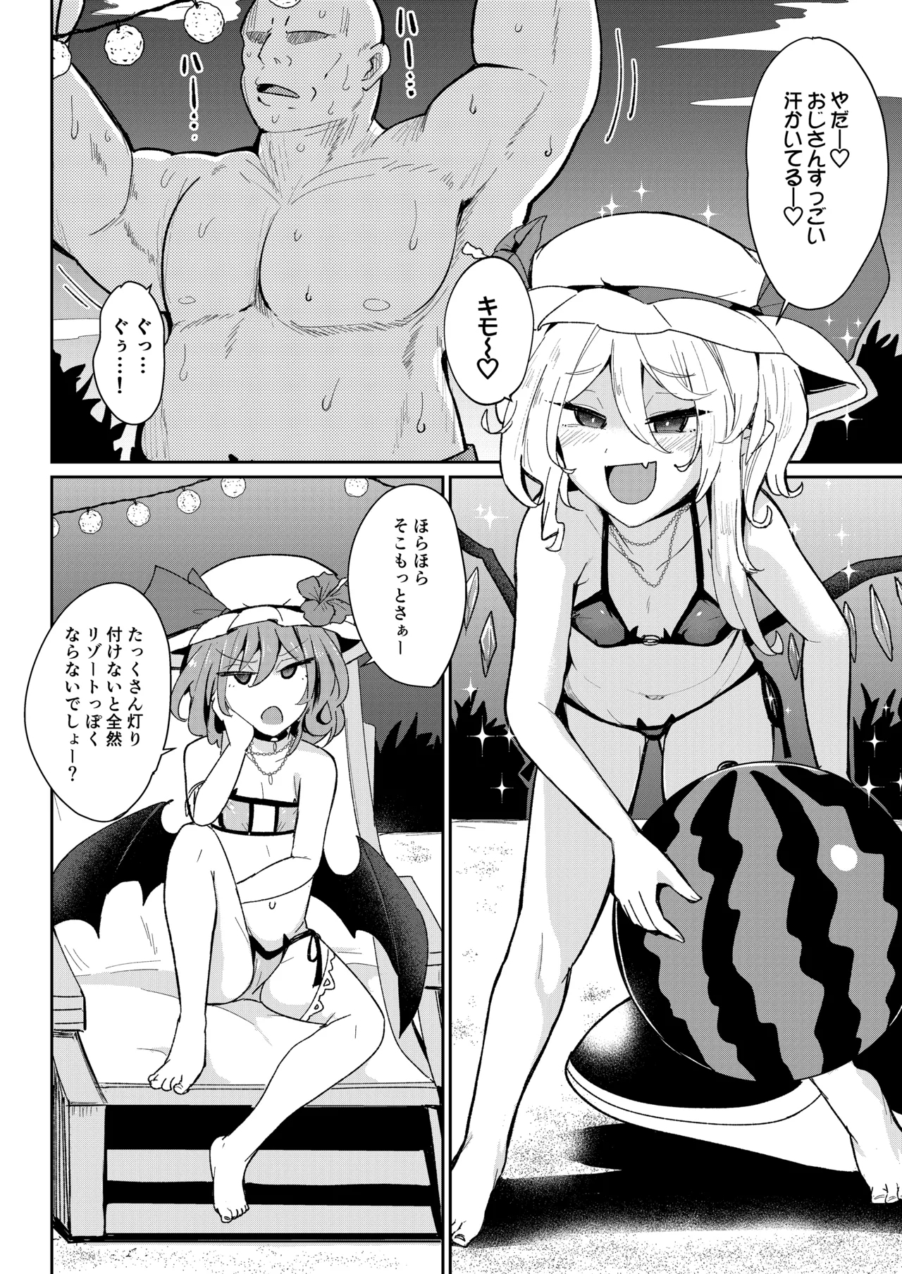 MSGKWR - Page 5