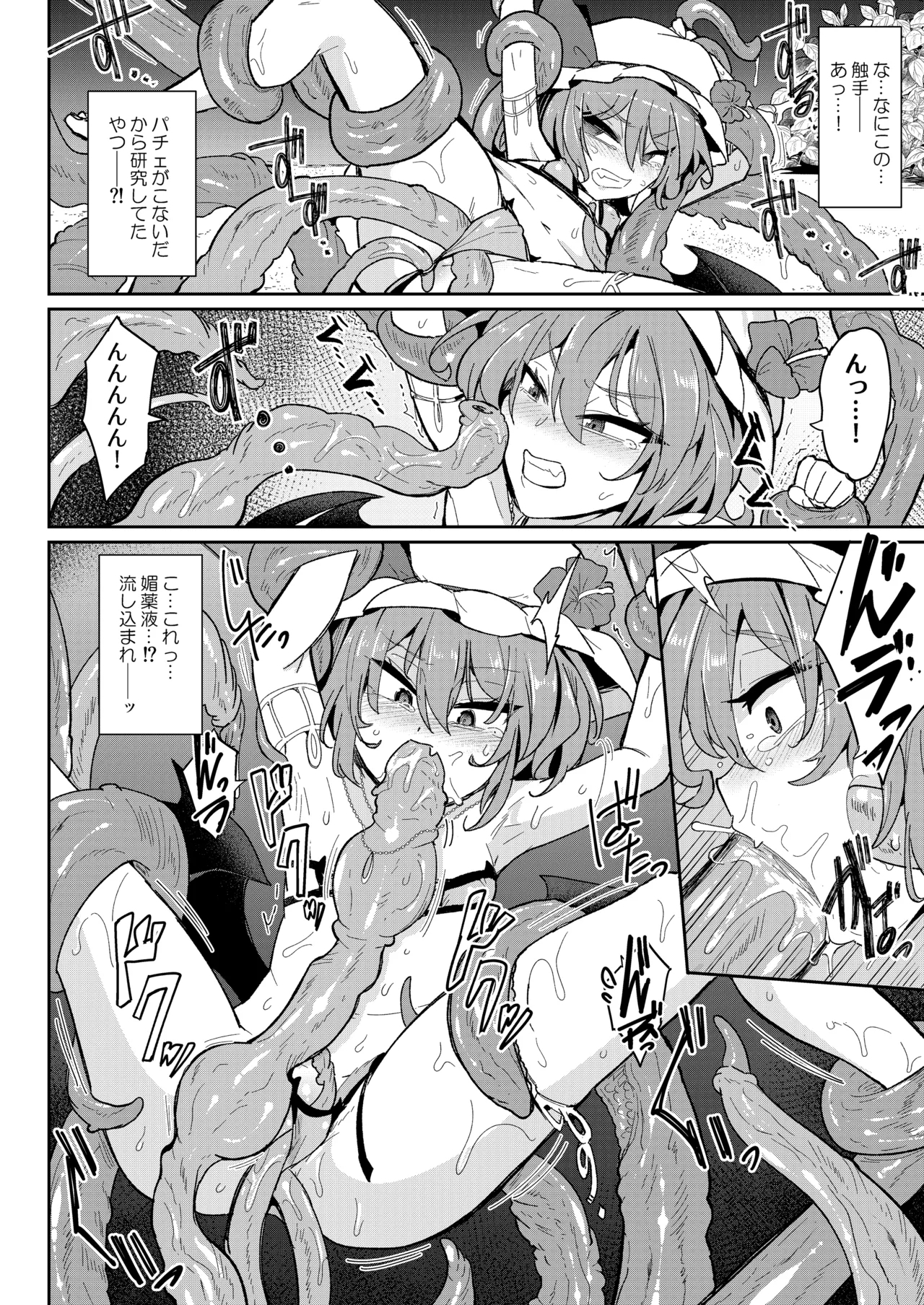MSGKWR - Page 9