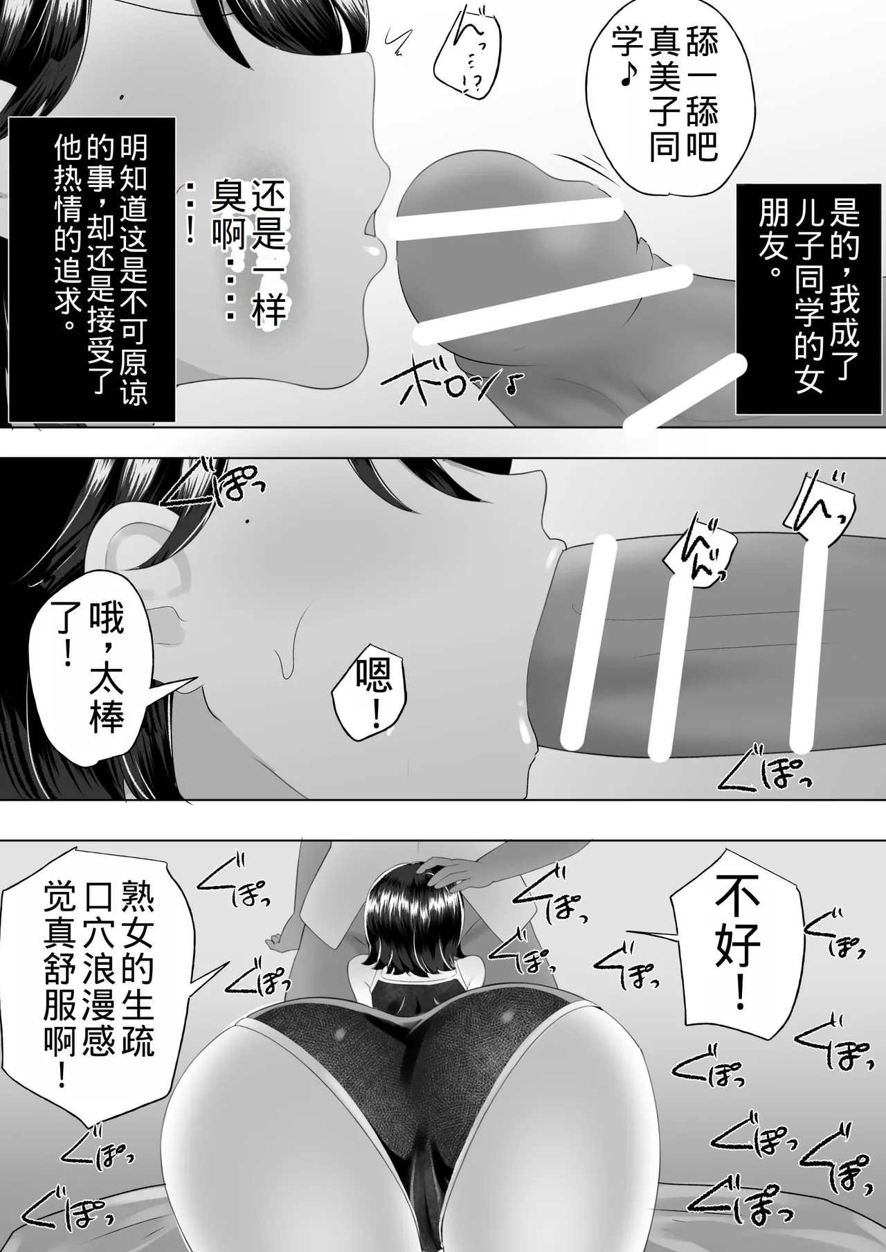 Jimi Kaa-chan 2 - Page 10