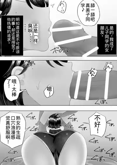 Jimi Kaa-chan 2 10