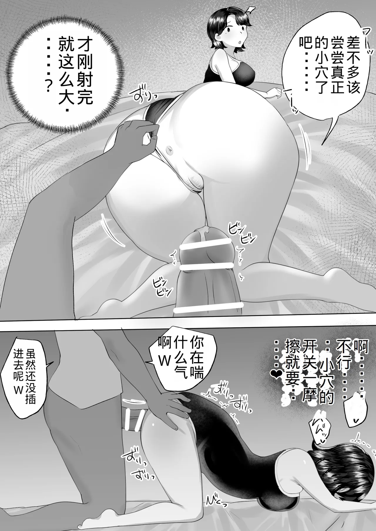 Jimi Kaa-chan 2 - Page 12