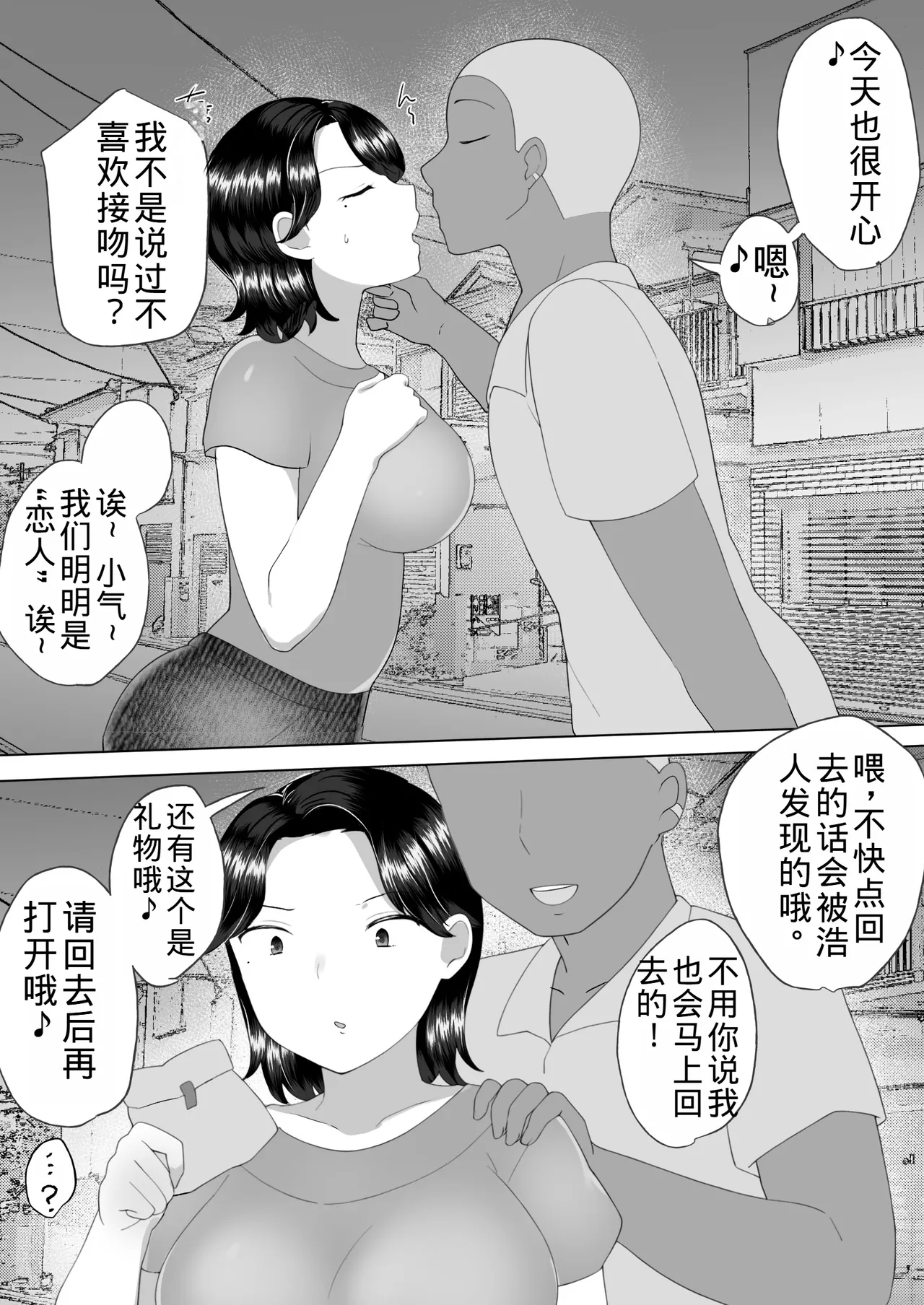 Jimi Kaa-chan 2 - Page 17