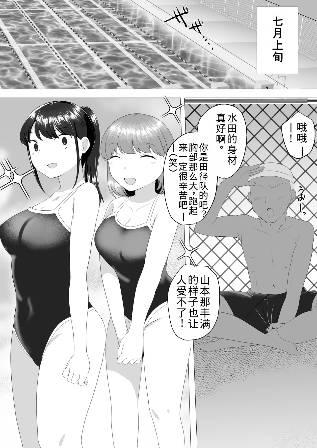 Jimi Kaa-chan 2 - Page 3