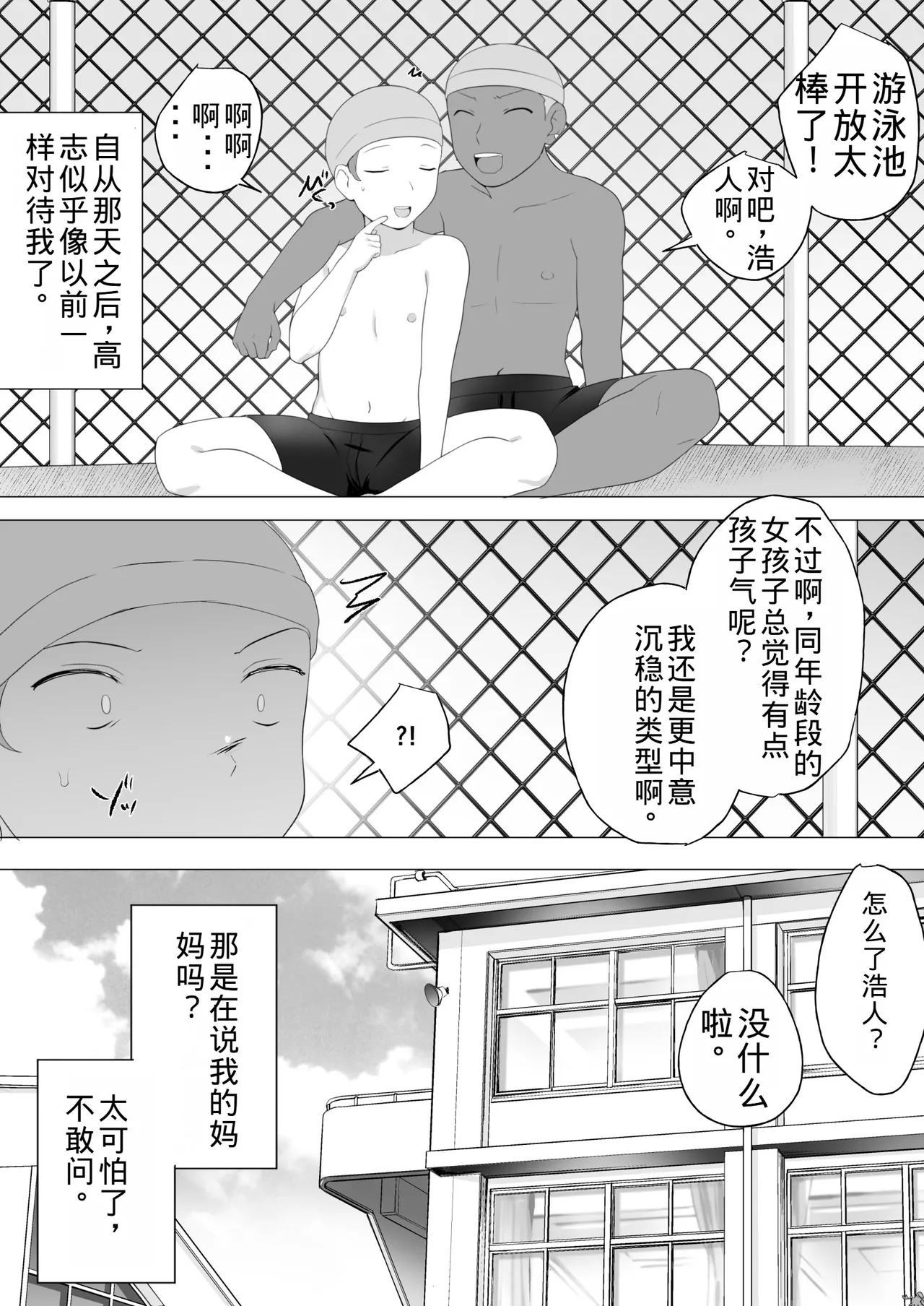 Jimi Kaa-chan 2 - Page 4