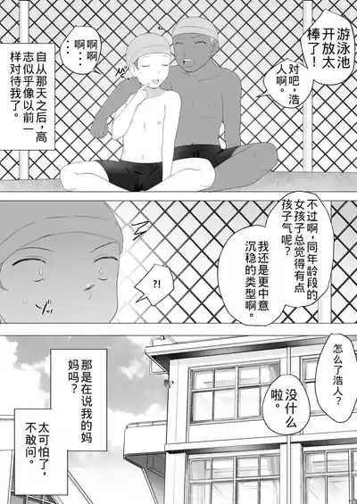Jimi Kaa-chan 2 4