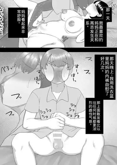 Jimi Kaa-chan 2 5