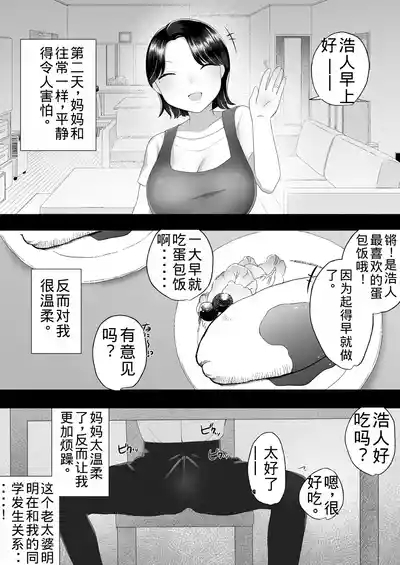 Jimi Kaa-chan 2 6
