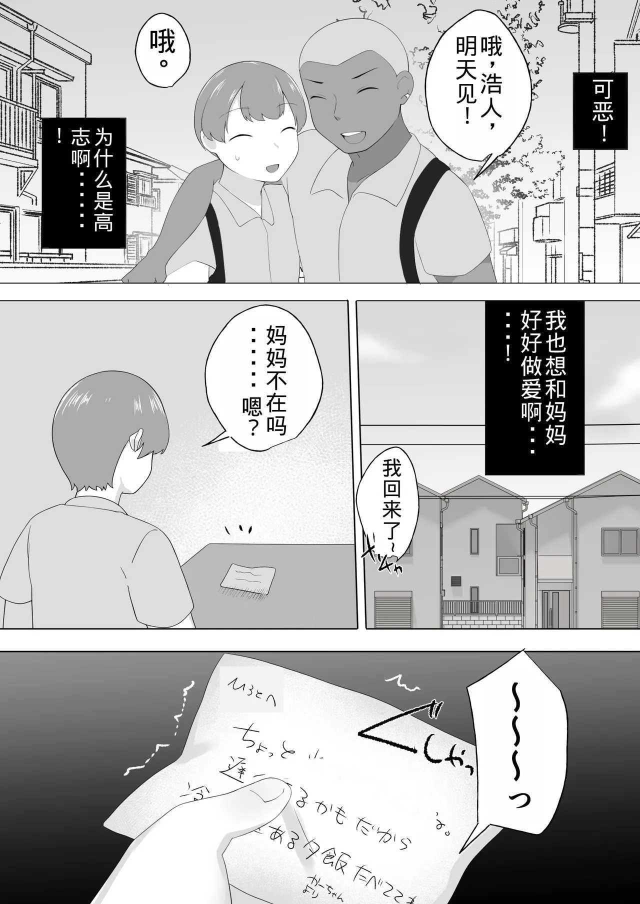 Jimi Kaa-chan 2 - Page 7