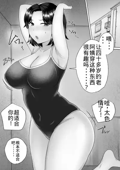Jimi Kaa-chan 2 8