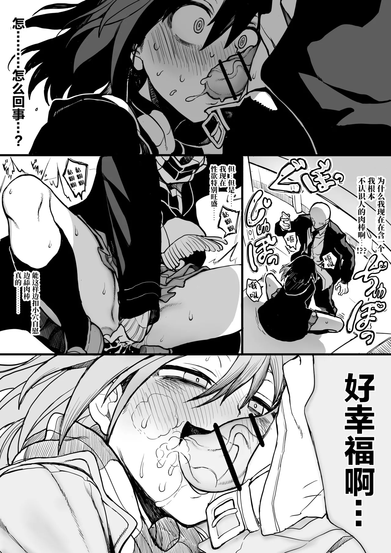 saimin jk cyan|催眠电车jk - Page 11