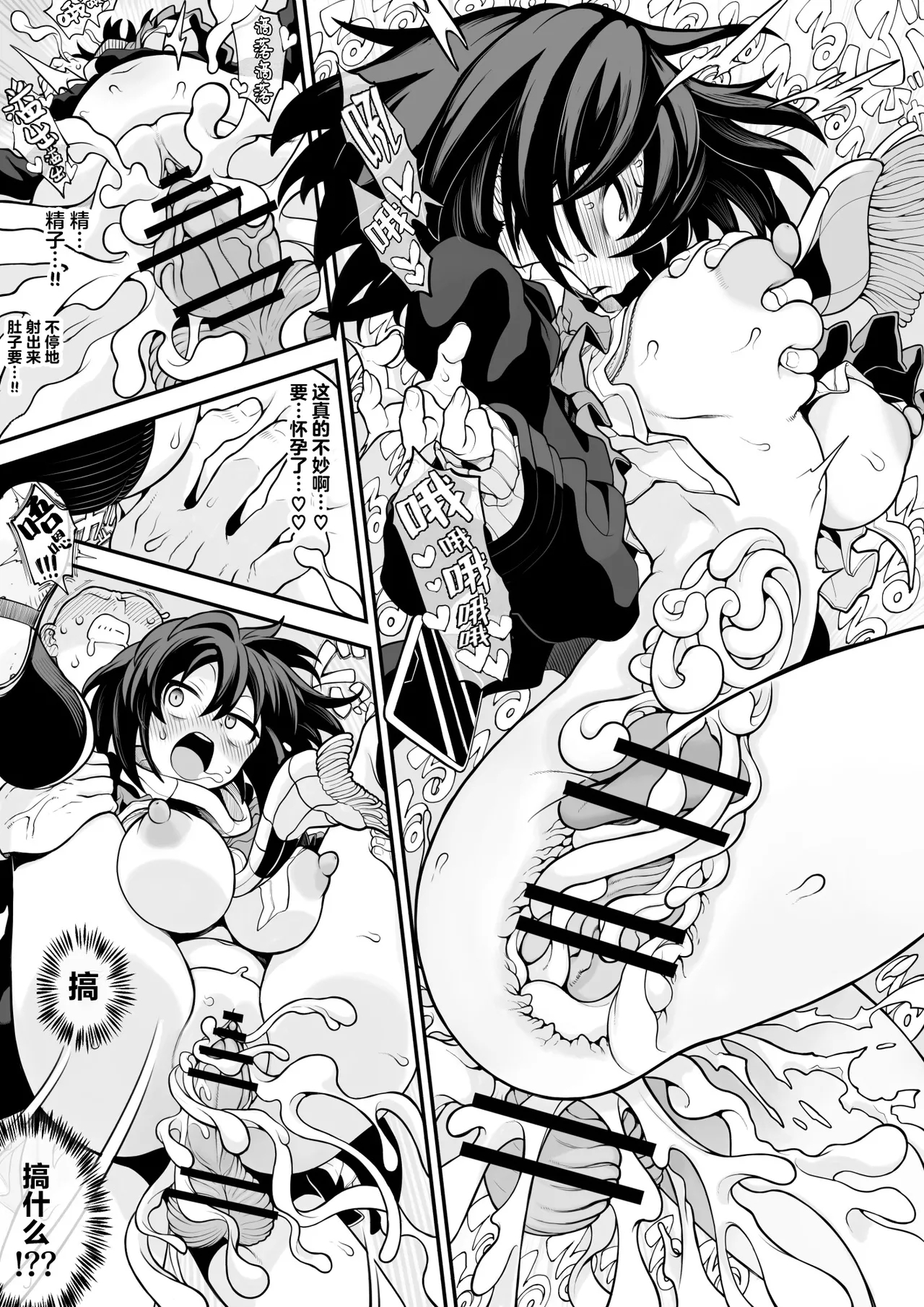 saimin jk cyan|催眠电车jk - Page 22