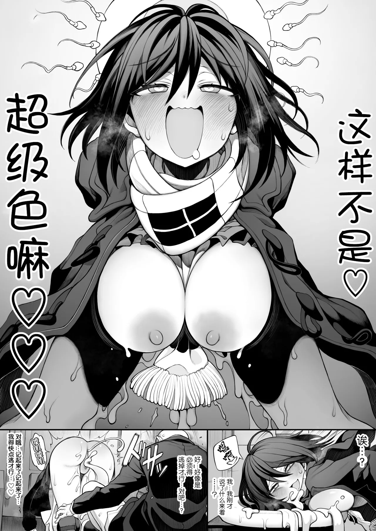 saimin jk cyan|催眠电车jk - Page 27