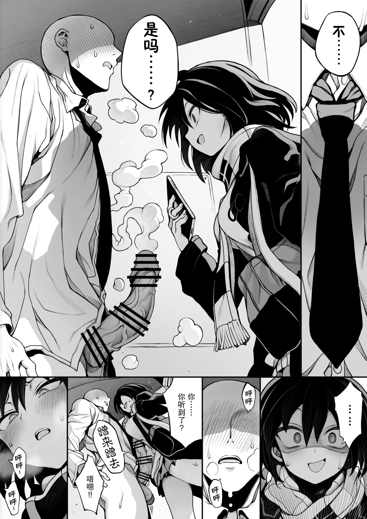 saimin jk cyan|催眠电车jk - Page 29