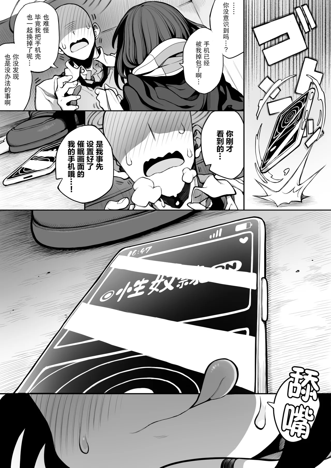 saimin jk cyan|催眠电车jk - Page 32