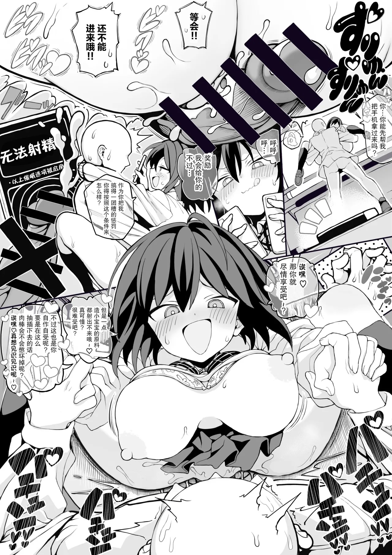 saimin jk cyan|催眠电车jk - Page 35