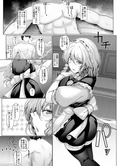 Sakuya-san wa otomotachi? 6