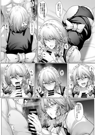Sakuya-san wa otomotachi? 9