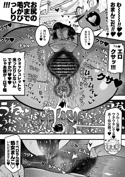 月見ルコ 5