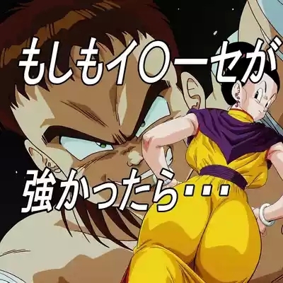Chi-chi x Shota 1
