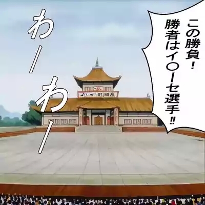 Chi-chi x Shota 2