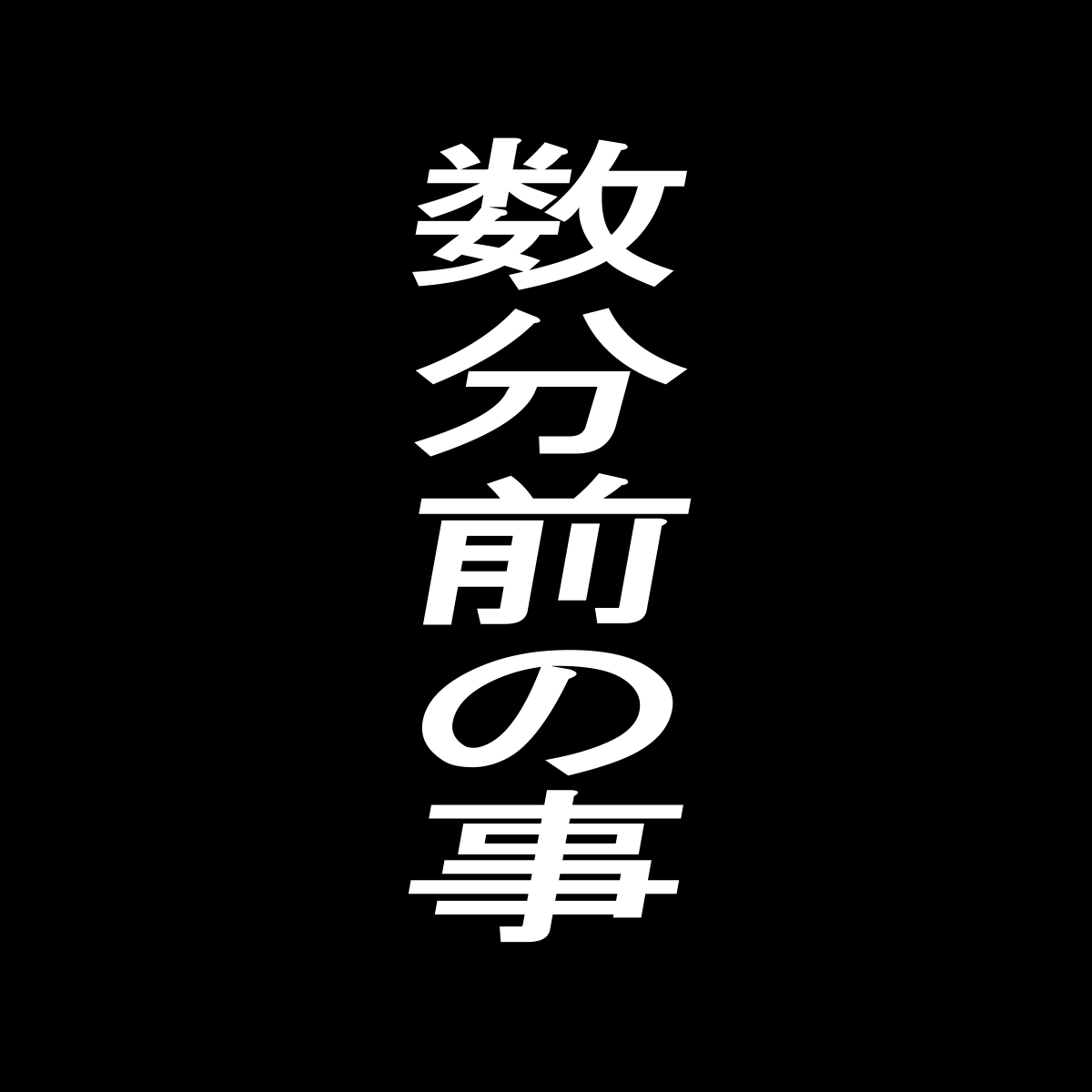 Chi-chi x Shota 4