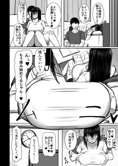 Pure Love IchaLove Dosukebe ITOMATE2 10