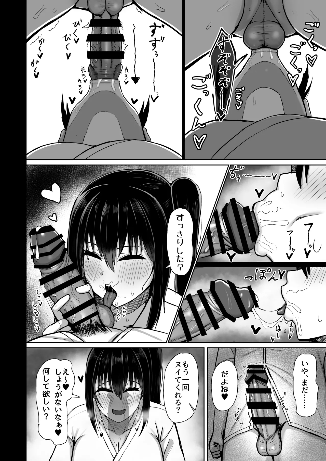 Pure Love IchaLove Dosukebe ITOMATE2 - Page 20