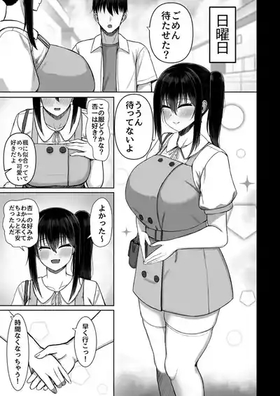 Pure Love IchaLove Dosukebe ITOMATE2 7