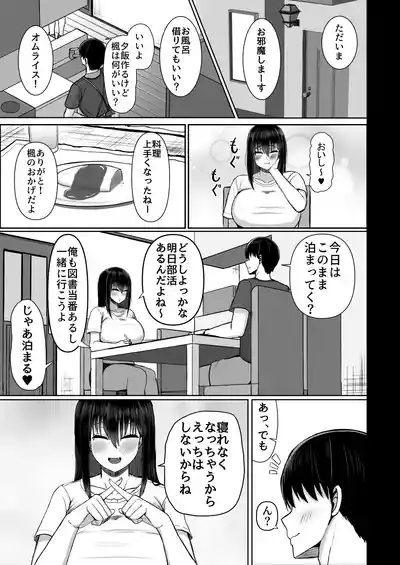 Pure Love IchaLove Dosukebe ITOMATE2 9