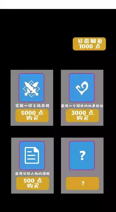 我成了合欢宗的唯一弟子（11） 2