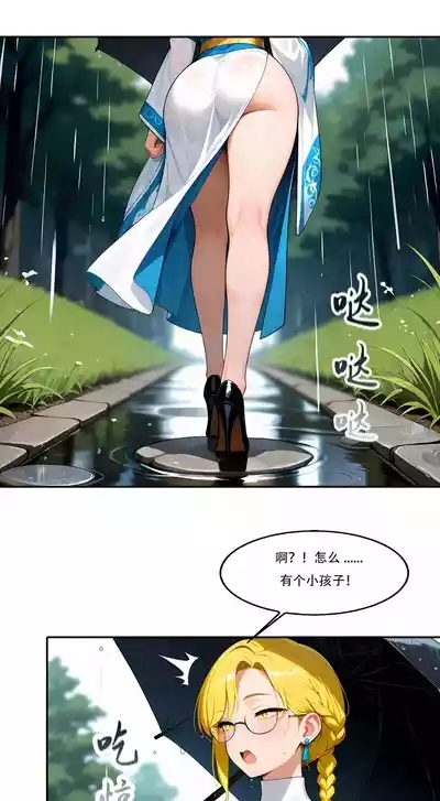 我成了合欢宗的唯一弟子（11） 4