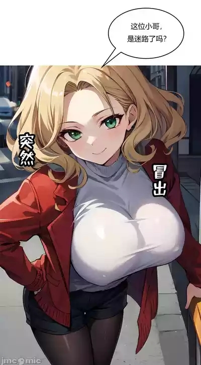 我成了合欢宗的唯一弟子（2） 10
