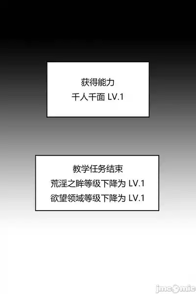 我成了合欢宗的唯一弟子（3） 1