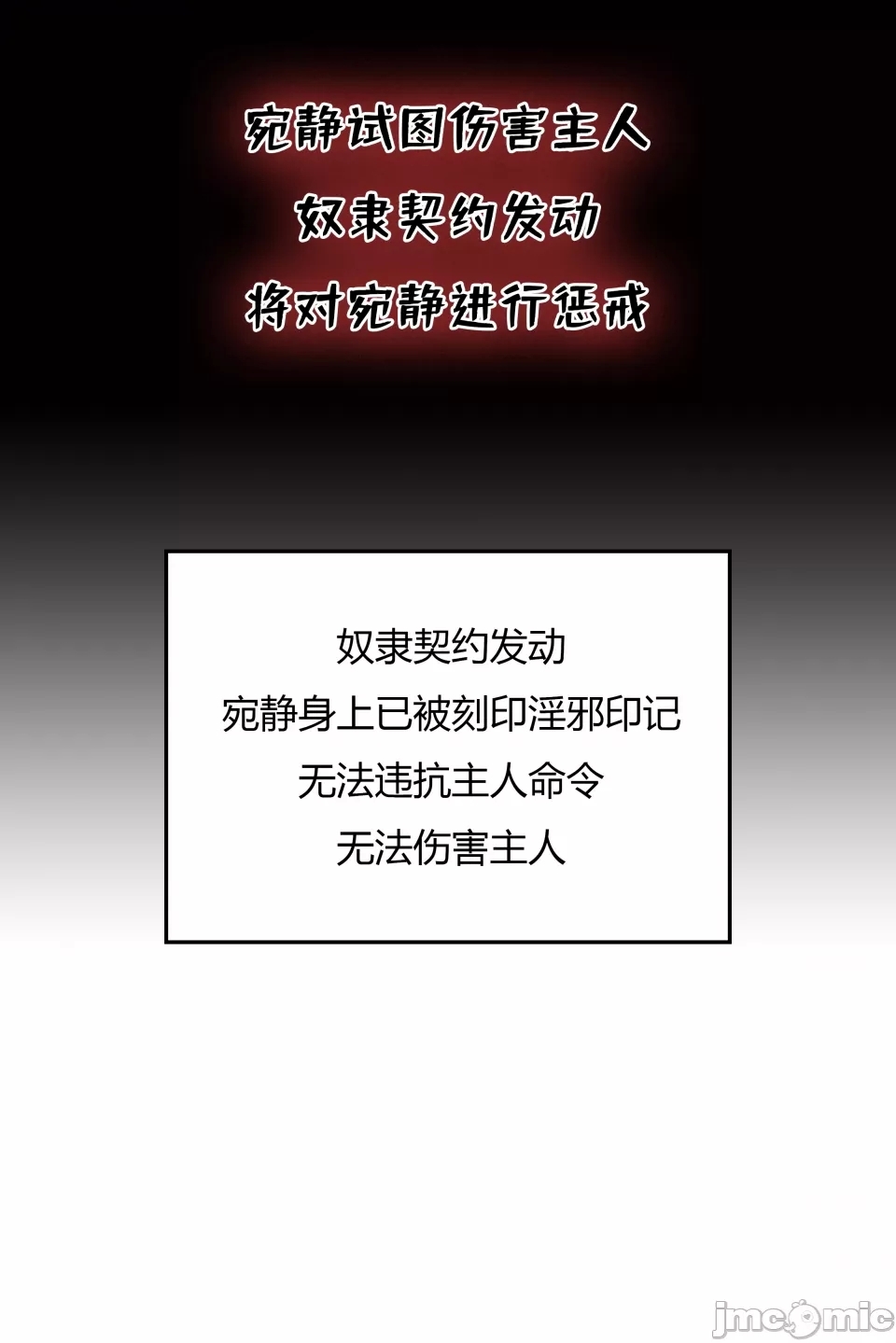 我成了合欢宗的唯一弟子（3） - Page 6