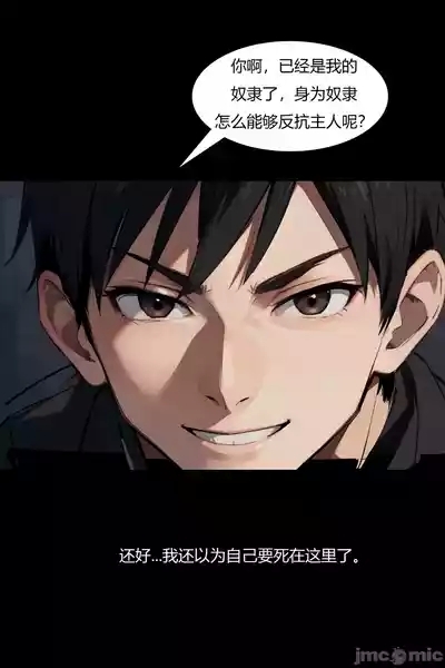 我成了合欢宗的唯一弟子（3） 8